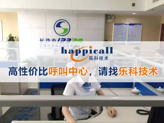 長沙市交通局12328交通熱線